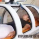 Hyperbaric Oxygen Therapy