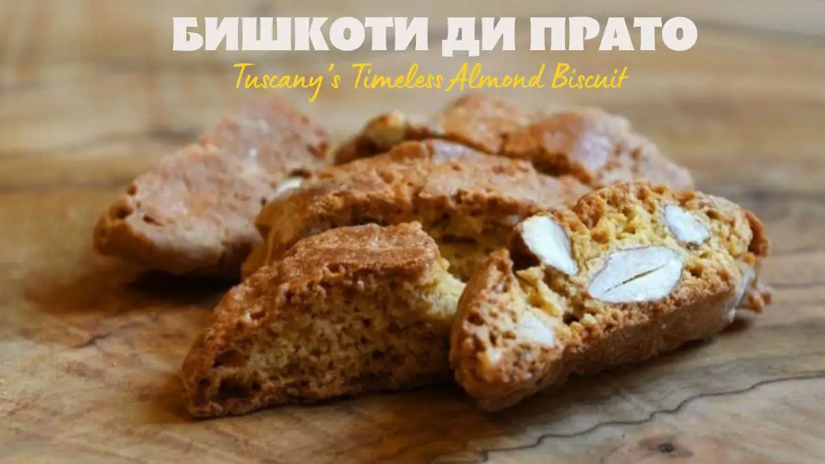 Бишкоти ди Прато